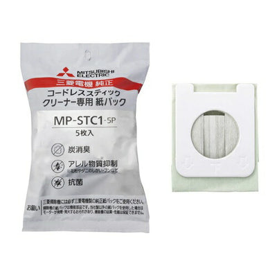 アレルパンチ抗菌炭消臭クリーン紙パック コードレススティッククリーナー専用 三菱電機 MP-STC1-5P