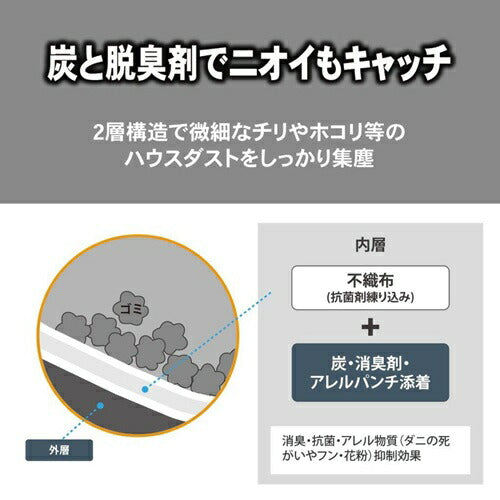 アレルパンチ抗菌炭消臭クリーン紙パック コードレススティッククリーナー専用 三菱電機 MP-STC1-5P