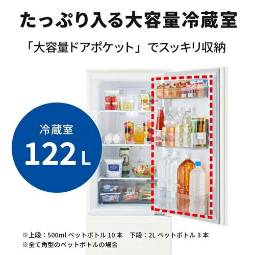 冷蔵庫 小型 一人暮らし 新生活 単身 168リットル 2ドア 右開き Pシリーズ マットホワイト 三菱 MR-P17M-W