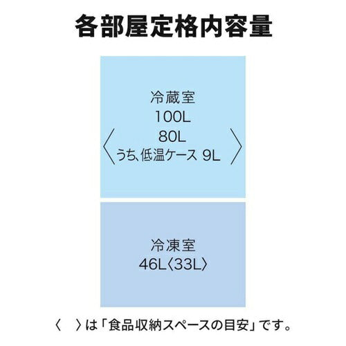 冷蔵庫 小型 一人暮らし 新生活 単身 146リットル 2ドア 右開き Pシリーズ マットサンドブラック 三菱 MR-P15M-B