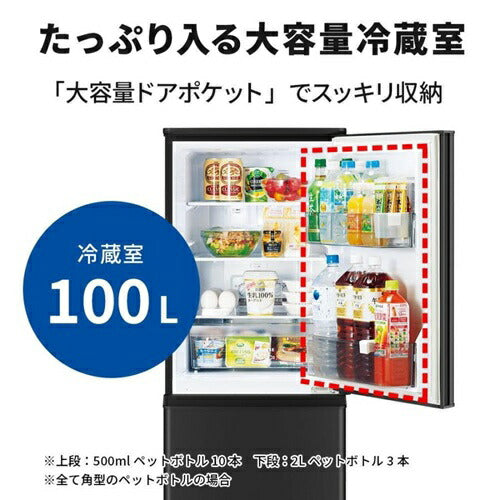 冷蔵庫 小型 一人暮らし 新生活 単身 146リットル 2ドア 右開き Pシリーズ マットサンドブラック 三菱 MR-P15M-B