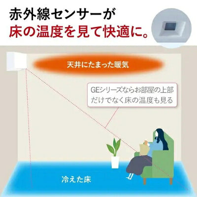 標準取付工事別 エアコン 14畳 本体のみ 三菱電機 霧ヶ峰 GEシリーズ (冷房：11～17畳/暖房：11～14畳) 2026年モデル MSZ-GE4026S-W ピュアホワイト