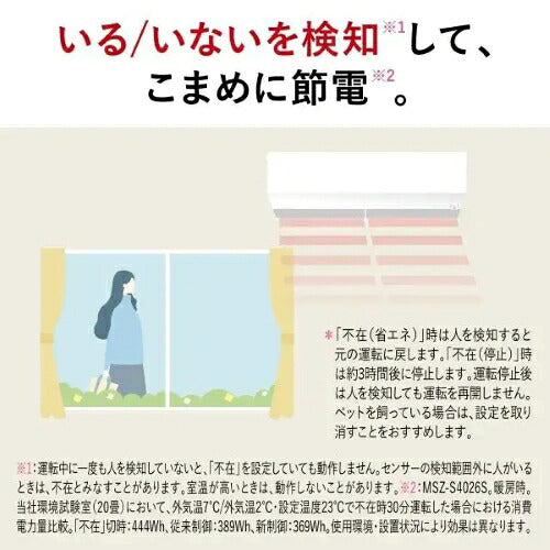 標準取付工事別 エアコン 18畳 本体のみ 三菱電機 霧ヶ峰 Sシリーズ (冷房：15～23畳/暖房：15～18畳) 2026年モデル MSZ-S5626S-W ピュアホワイト
