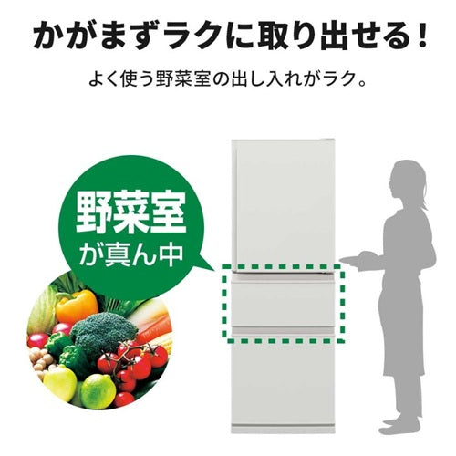 MITSUBISHI 三菱電機 3ドア冷蔵庫 MR-C33N-W 330L 右開き ホワイト