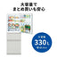 MITSUBISHI 三菱電機 3ドア冷蔵庫 MR-C33N-W 330L 右開き ホワイト