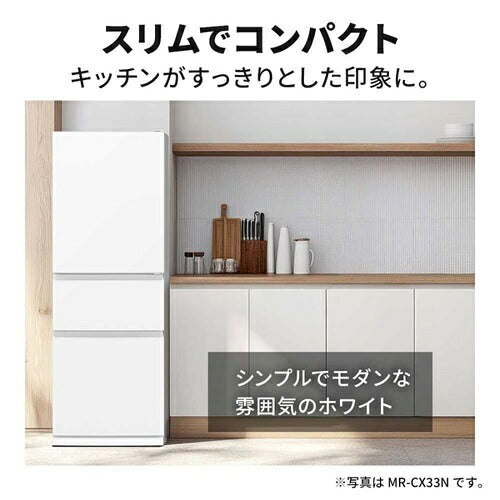 MITSUBISHI 三菱電機 3ドア冷蔵庫 MR-CX33N-W 330L 右開き ホワイト