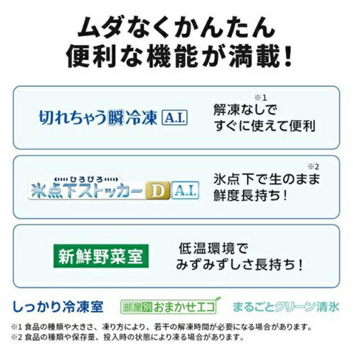 冷蔵庫 JWシリーズ 547L 観音開き 三菱 MR-JW55N(M) ロイヤルウッド