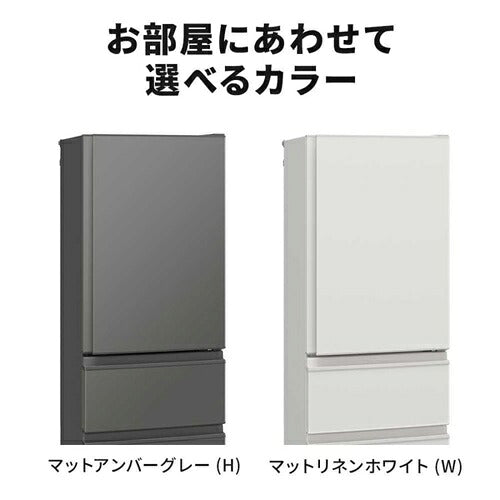 MITSUBISHI 三菱電機 3ドア冷蔵庫 MR-C37N-H 365L 右開き グレー