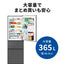 MITSUBISHI 三菱電機 3ドア冷蔵庫 MR-C37N-H 365L 右開き グレー
