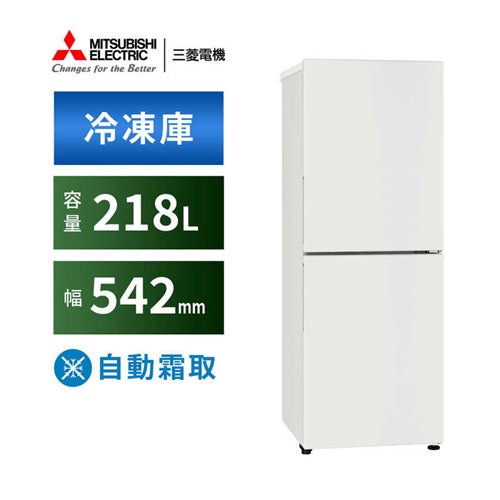 MITSUBISHI 三菱電機 218L 前開き式冷凍庫 MF-U22P-W マットホワイト 右開き