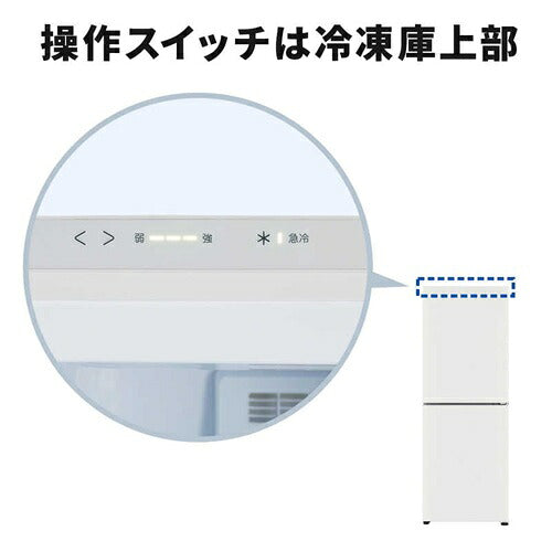 MITSUBISHI 三菱電機 218L 前開き式冷凍庫 MF-U22P-W マットホワイト 右開き