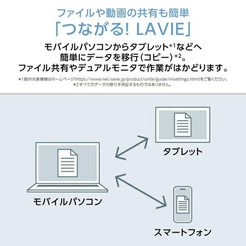 NEC ノートパソコン 13.3型 LAVIE SOL PC-S1355LAB ムーンブラック Windows11 Core i5 1335U メモリ 16GB SSD 512GB WUXGA タッチパネル Office2024