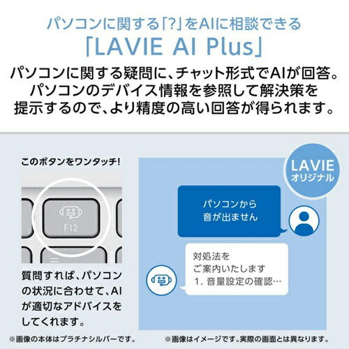 NEC ノートパソコン 13.3型 LAVIE SOL PC-S1355LAB ムーンブラック Windows11 Core i5 1335U メモリ 16GB SSD 512GB WUXGA タッチパネル Office2024