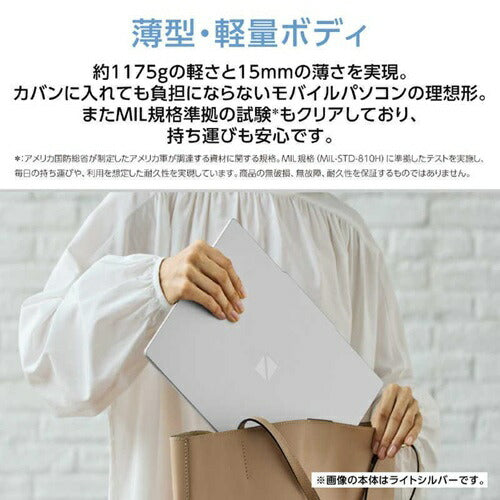 NEC ノートパソコン 13.3型 LAVIE N13 Slim PC-N1355LAS ライトシルバー Windows11 Ryzen 5 7535HS メモリ 16GB SSD 512GB WUXGA Office2024