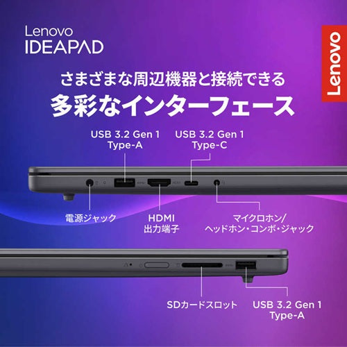 Lenovo レノボ IdeaPad Slim 3i Gen 11 83US0008JP 16型