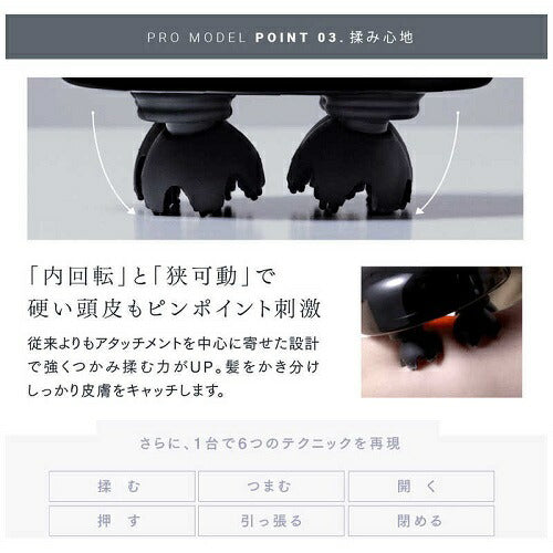 電気針ヘッドスパ EMS HEAD SPA PRO MYTREX MT-EHP22B