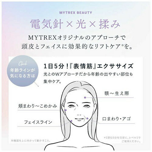 電気針ヘッドスパ EMS HEAD SPA PRO MYTREX MT-EHP22B