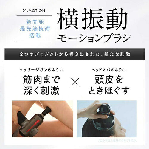 MYTREX マイトレックス 横振動モーションブラシ VIDO MT-VD22B