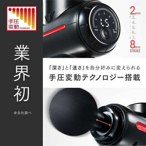 手圧変動ハンディガン REBIVE2 MYTREX MT-RB2-24G