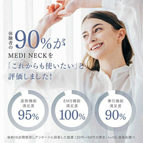 EMS電動ネックストレッチャー MEDI NECK MYTREX MT-MDN24B