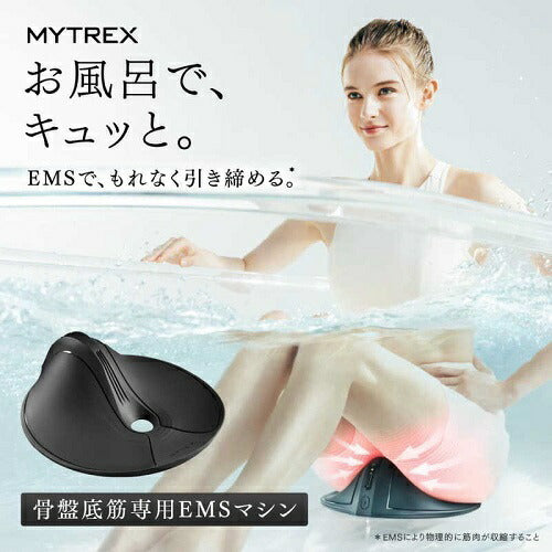 バスタイム骨盤底筋トレーニング AQUA QUTTO MYTREX MT-AQ24B
