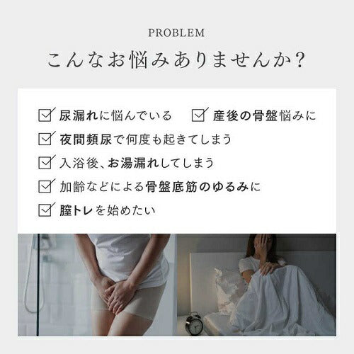 バスタイム骨盤底筋トレーニング AQUA QUTTO MYTREX MT-AQ24B