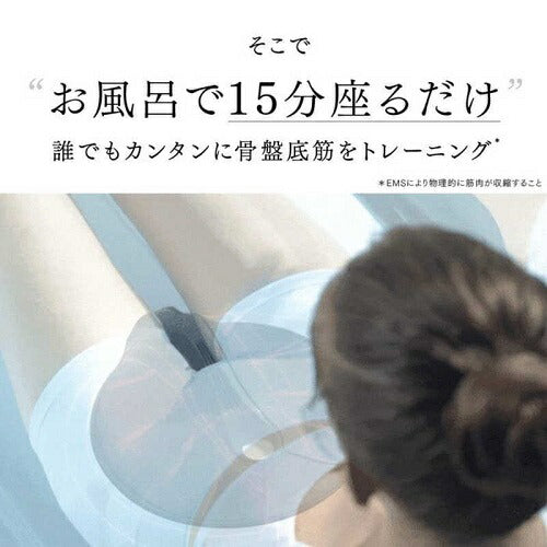 バスタイム骨盤底筋トレーニング AQUA QUTTO MYTREX MT-AQ24B