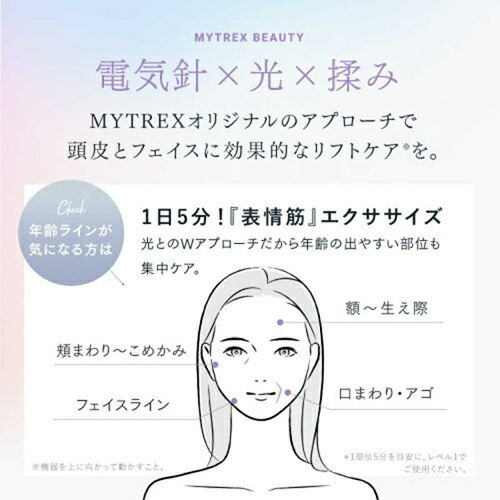 MYTREX マイトレックス EMSヘッドスパプロ MT-EHP22B 電動頭皮ブラシ 美顔器
