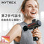 MYTREX マイトレックス ハンディ振動マシン リバイブ2 MT-RB2-24M-B