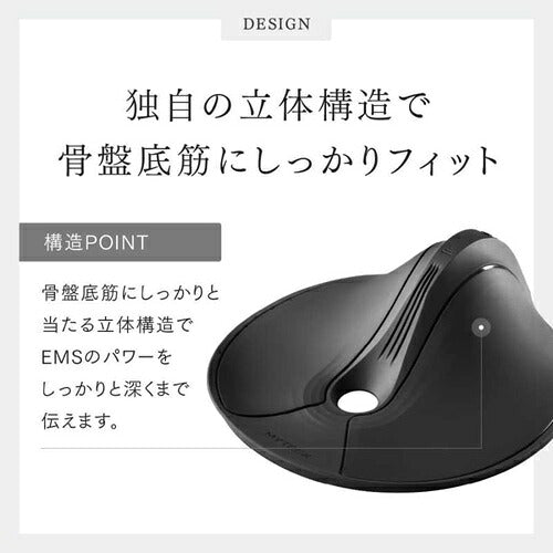 MYTREX マイトレックス 骨盤底筋EMSマシン AQUA QUTTO MT-AQ24B-B