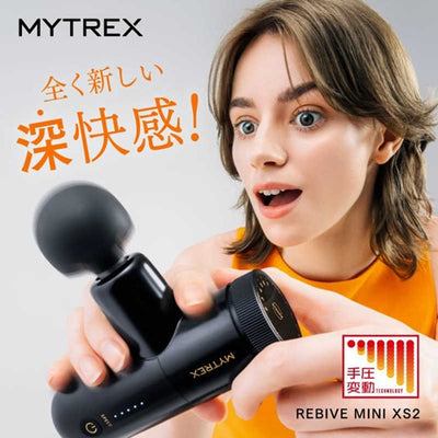 MYTREX マイトレックス ハンディ振動マシン リバイブミニXS2 MT-RX2-24W-B