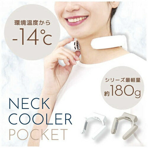 サンコー THANKO ネッククーラー Slim ポケット TKNC25SWH ホワイト