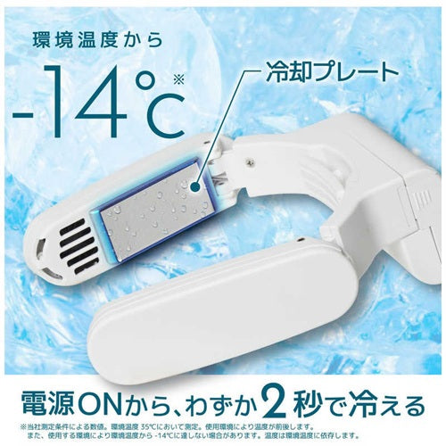 サンコー THANKO ネッククーラー Slim ポケット TKNC25SWH ホワイト