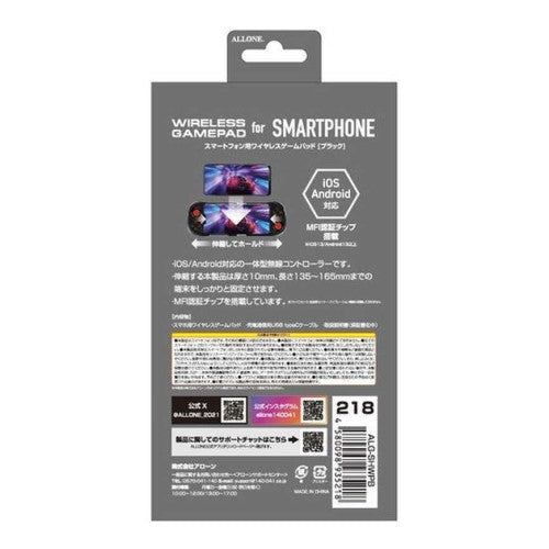スマホ用ワイヤレスゲームパッド ブラック アローン ALG-SHWPB
