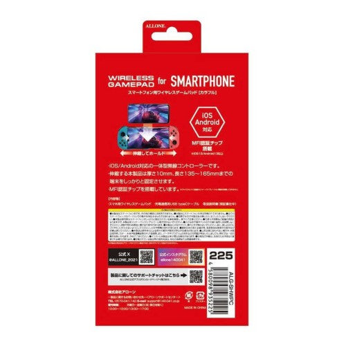 スマホ用ワイヤレスゲームパッド カラフル アローン ALG-SHWPC