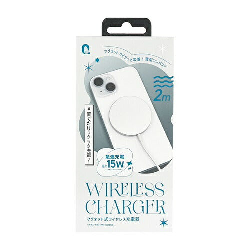 ワイヤレスチャージャー マグネット式ワイヤレスケーブル 15W出力 2ｍ ホワイト クオリティトラストジャパン QXW-0401WH