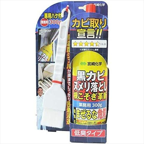 宮崎化学 根こそぎ革新 業務用 専用ハケ付 300g 黒カビ ヌメリ落とし カビ取り