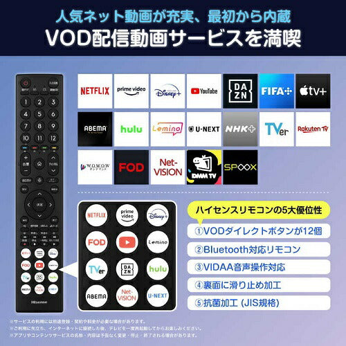 24V型 液晶テレビ A4Nシリーズ ハイセンス・ジャパン 24A4N