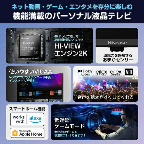 40V型 液晶テレビ A4Nシリーズ ハイセンス・ジャパン 40A4N