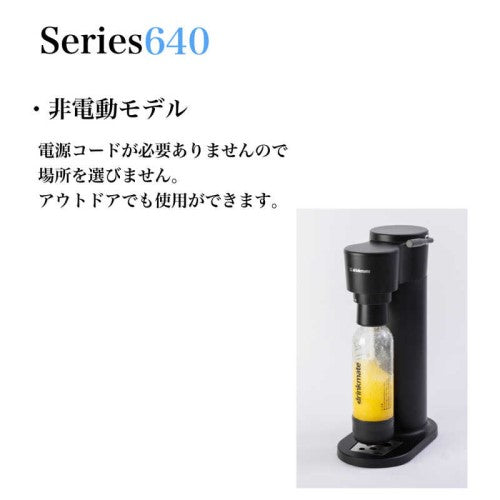 炭酸メーカー シリーズ640 ホワイト ドリンクメイト DRM1026