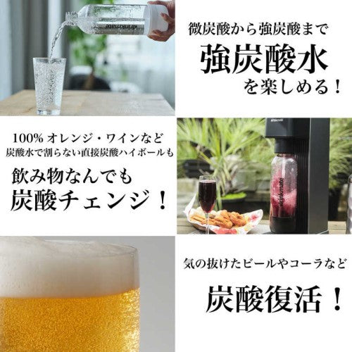 炭酸メーカー シリーズ640 ブラック ドリンクメイト DRM1027