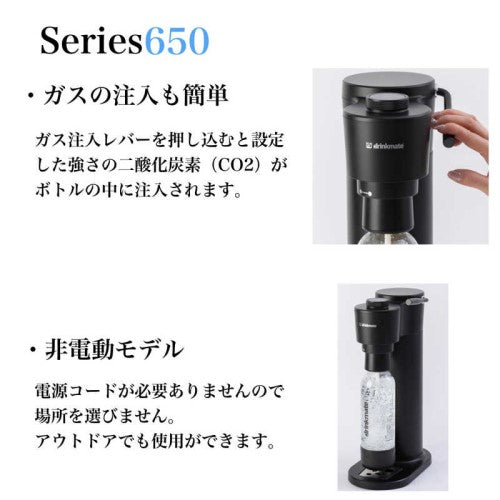 炭酸メーカー シリーズ650 ホワイト ドリンクメイト DRM1028