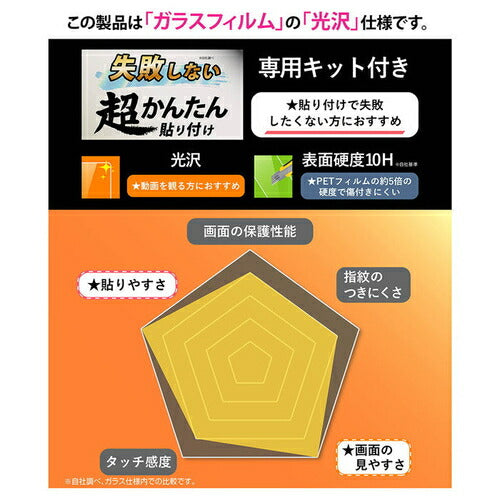 レイ・アウト Like standard ガラスフィルム 10H 光沢 arrows We2用 RT-ARW2FK/SCG
