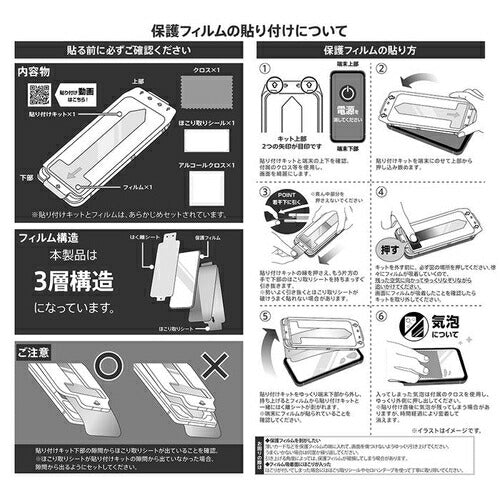 レイ・アウト Like standard ガラスフィルム 10H 光沢 arrows We2用 RT-ARW2FK/SCG