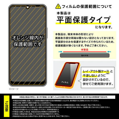 レイ・アウト Like standard フィルム 指紋防止 光沢 抗菌・抗ウイルス arrows We2用 RT-ARW2F/A1