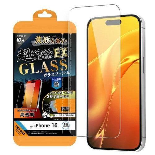 iPhone 16（6.1インチ） Like standard ガラスフィルム 光沢 失敗しない 超かんたん貼り付けEX キット付き 硬度10H レイアウト RT-P46FK2/SCG