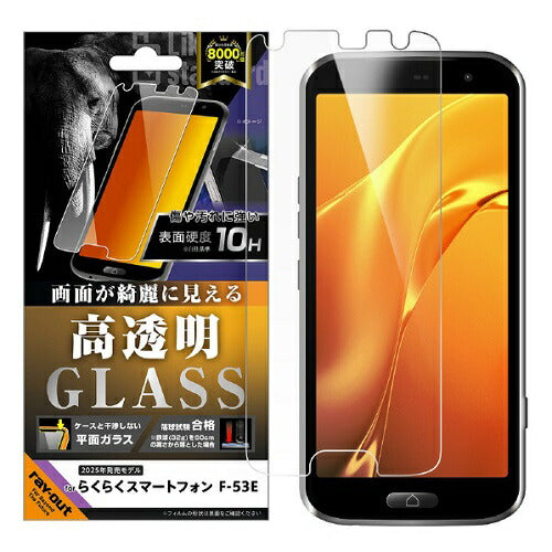Like standard ガラスフィルム 光沢 平面保護 硬度10H レイ・アウト RT-FRS24F/SCG