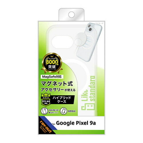 Like standard MagSafe対応 マグネットアクセサリー対応 衝撃吸収 バンパー ハイブリッドケース / クリア Google Pixel 9a用 レイ・アウト RT-GP9AMG2/CM