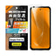 Like standard PETフィルム 光沢 抗菌・抗ウイルス 平面保護 指紋防止 指紋認証対応 Google Pixel 9a用 レイ・アウト RT-GP9AF/A1