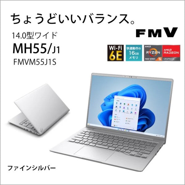 ノートパソコン 14型 FMV LIFEBOOK MH55/J1（Ryzen 5/ メモリ 16GB/ SSD 256GB/ Officeあり) ファインシルバー 富士通 FMVM55J1S